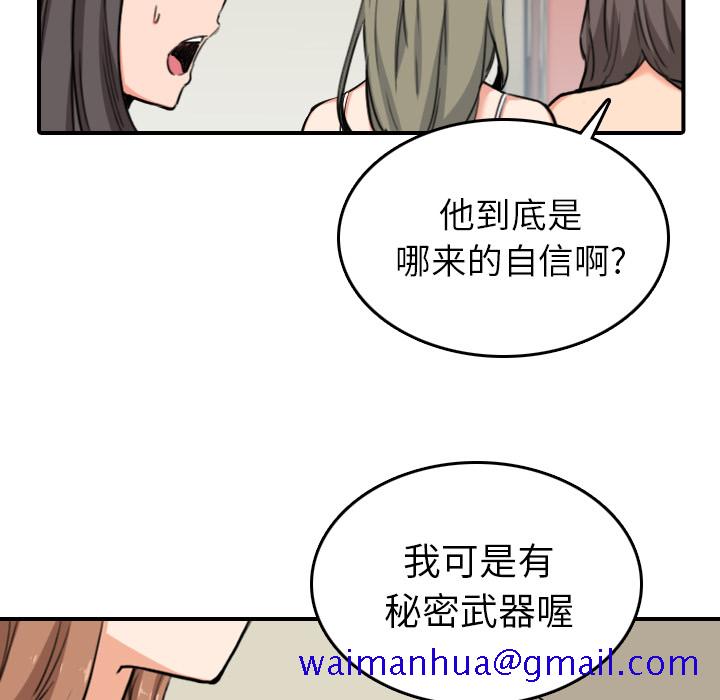 色花穴[抖漫]韩漫全集-色花穴-第 60 章无删减无遮挡章节图片 