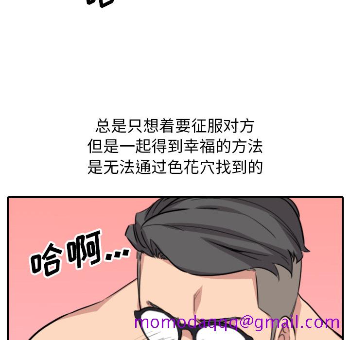 色花穴[抖漫]韩漫全集-色花穴-第 60 章无删减无遮挡章节图片 