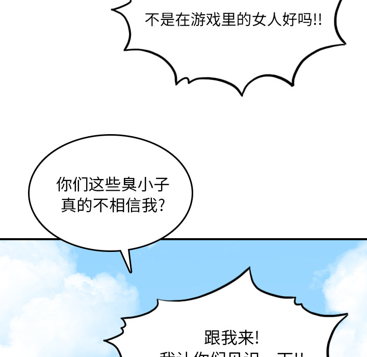 色花穴[抖漫]韩漫全集-色花穴-第 60 章无删减无遮挡章节图片 