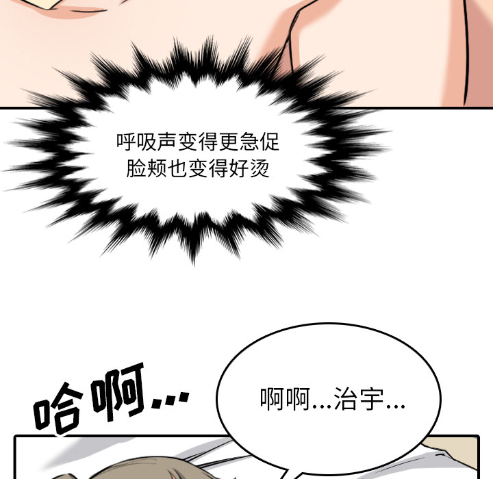 色花穴[抖漫]韩漫全集-色花穴-第 60 章无删减无遮挡章节图片 