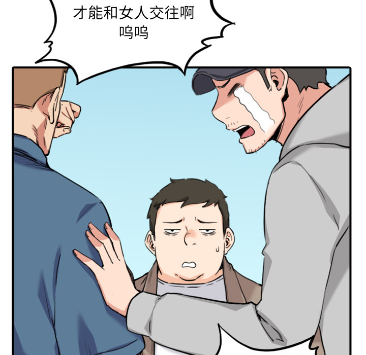 色花穴[抖漫]韩漫全集-色花穴-第 60 章无删减无遮挡章节图片 