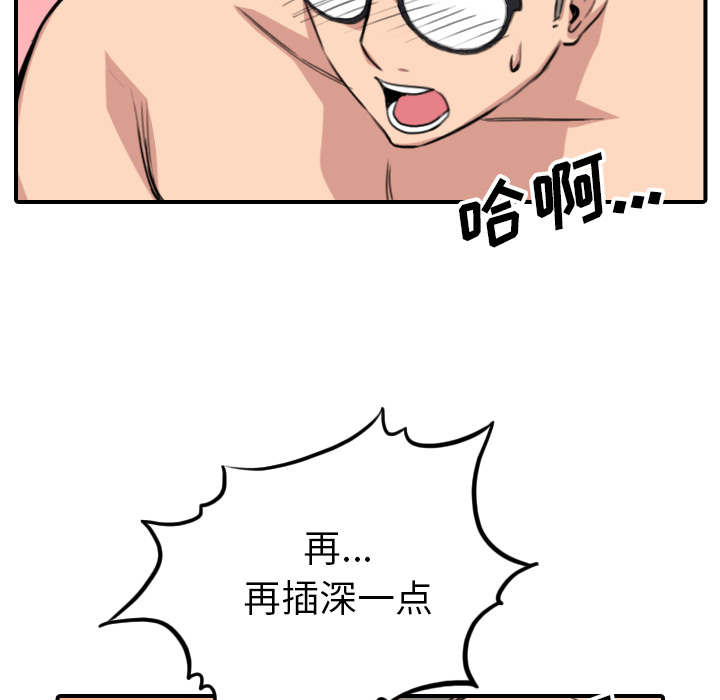 色花穴[抖漫]韩漫全集-色花穴-第 60 章无删减无遮挡章节图片 
