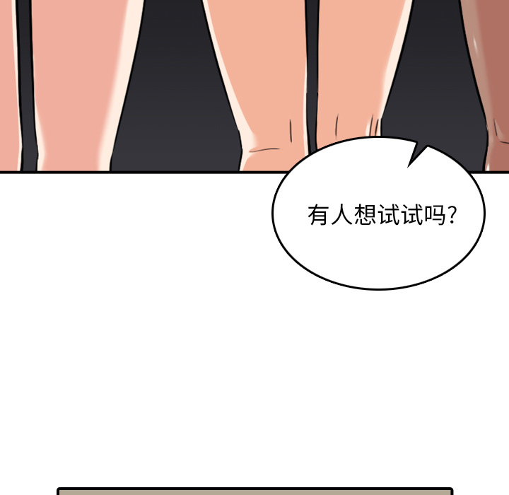 色花穴[抖漫]韩漫全集-色花穴-第 60 章无删减无遮挡章节图片 