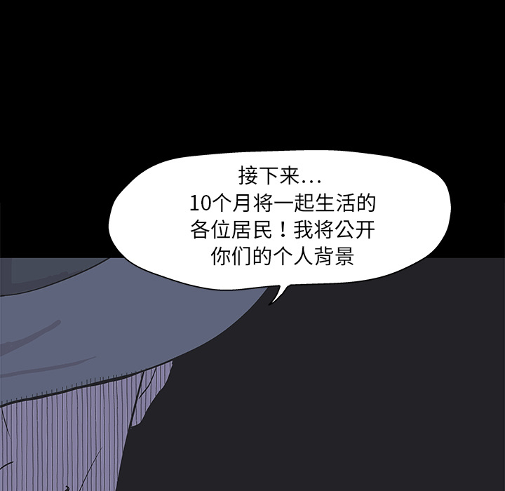 反乌托邦游戏[抖漫]韩漫全集-反乌托邦游戏-第 0 章无删减无遮挡章节图片 
