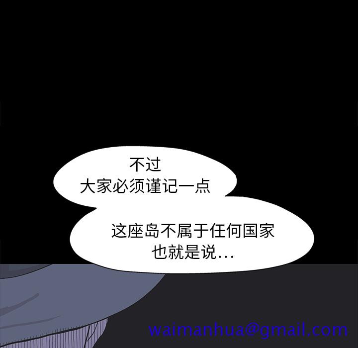 反乌托邦游戏[抖漫]韩漫全集-反乌托邦游戏-第 0 章无删减无遮挡章节图片 