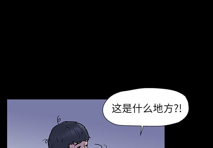 反乌托邦游戏[抖漫]韩漫全集-反乌托邦游戏-第 0 章无删减无遮挡章节图片 