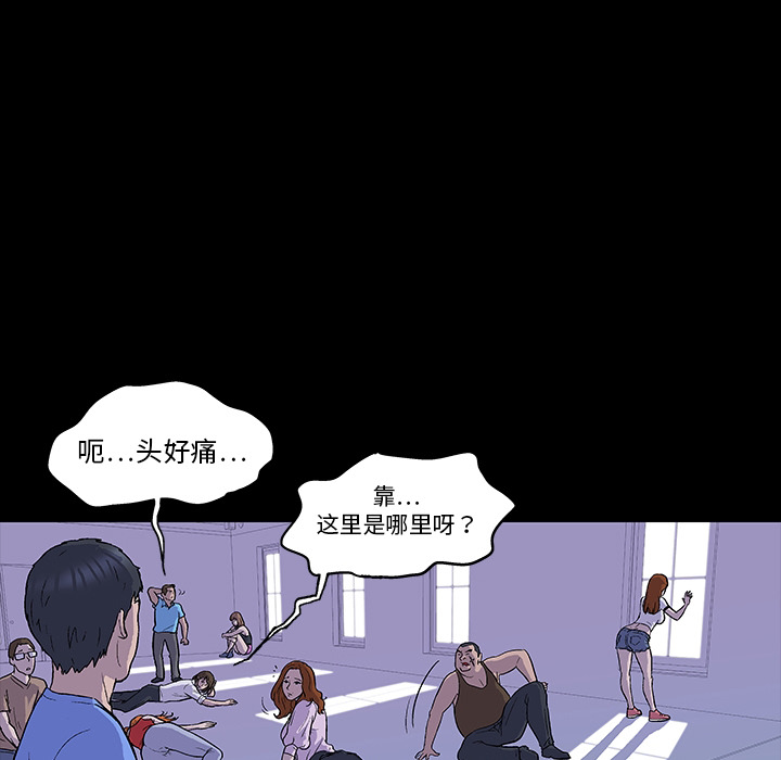 反乌托邦游戏[抖漫]韩漫全集-反乌托邦游戏-第 0 章无删减无遮挡章节图片 