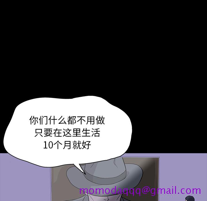 反乌托邦游戏[抖漫]韩漫全集-反乌托邦游戏-第 0 章无删减无遮挡章节图片 