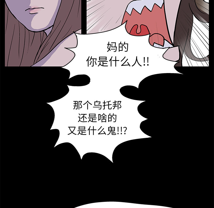 反乌托邦游戏[抖漫]韩漫全集-反乌托邦游戏-第 1 章无删减无遮挡章节图片 