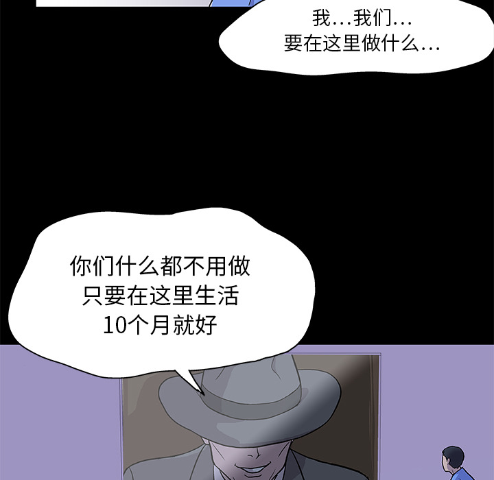 反乌托邦游戏[抖漫]韩漫全集-反乌托邦游戏-第 1 章无删减无遮挡章节图片 