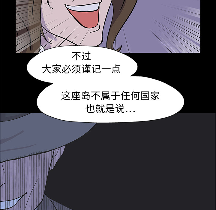 反乌托邦游戏[抖漫]韩漫全集-反乌托邦游戏-第 1 章无删减无遮挡章节图片 