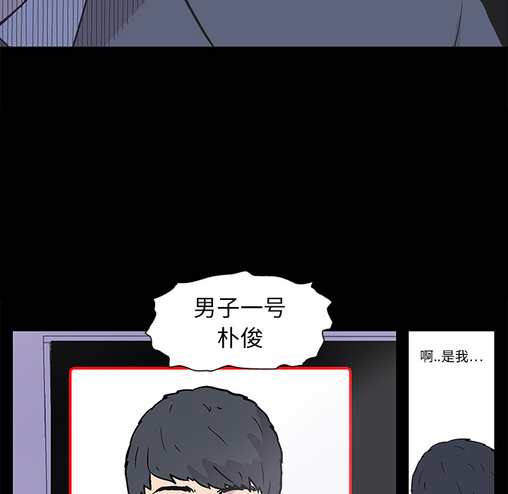 反乌托邦游戏[抖漫]韩漫全集-反乌托邦游戏-第 1 章无删减无遮挡章节图片 