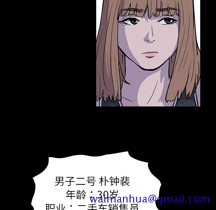 反乌托邦游戏[抖漫]韩漫全集-反乌托邦游戏-第 1 章无删减无遮挡章节图片 