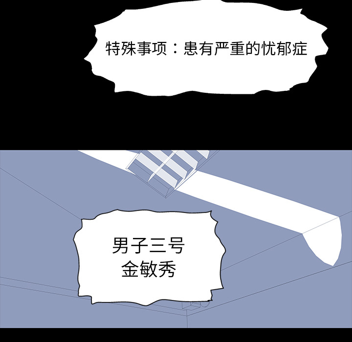 反乌托邦游戏[抖漫]韩漫全集-反乌托邦游戏-第 1 章无删减无遮挡章节图片 