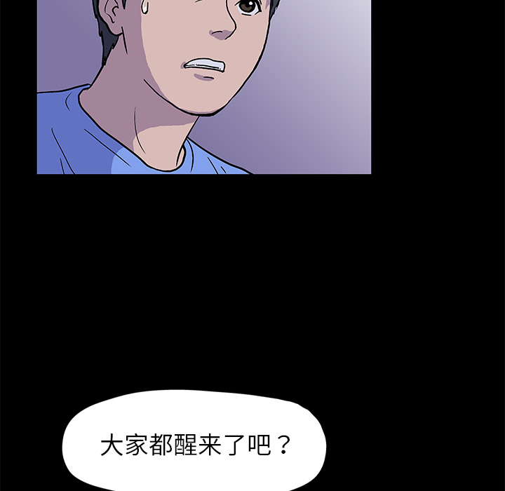 反乌托邦游戏[抖漫]韩漫全集-反乌托邦游戏-第 1 章无删减无遮挡章节图片 
