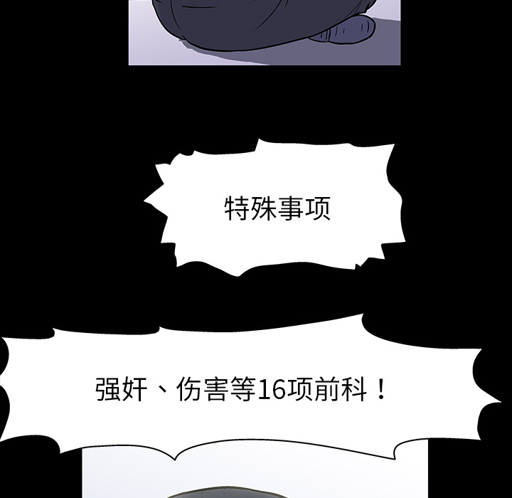 反乌托邦游戏[抖漫]韩漫全集-反乌托邦游戏-第 1 章无删减无遮挡章节图片 