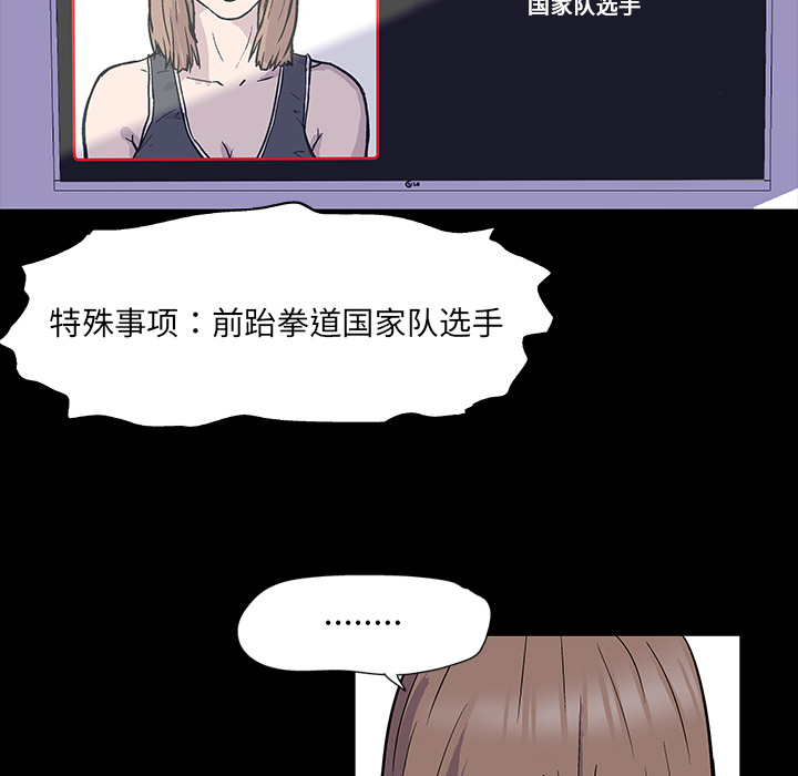反乌托邦游戏[抖漫]韩漫全集-反乌托邦游戏-第 1 章无删减无遮挡章节图片 