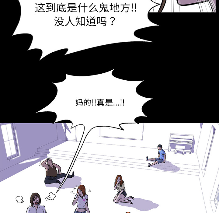 反乌托邦游戏[抖漫]韩漫全集-反乌托邦游戏-第 1 章无删减无遮挡章节图片 