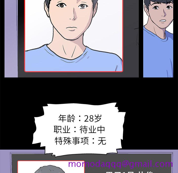 反乌托邦游戏[抖漫]韩漫全集-反乌托邦游戏-第 1 章无删减无遮挡章节图片 