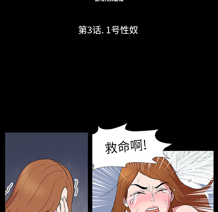 反乌托邦游戏[抖漫]韩漫全集-反乌托邦游戏-第 2 章无删减无遮挡章节图片 