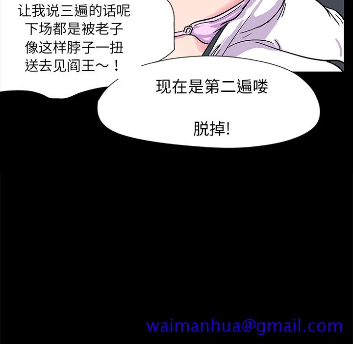反乌托邦游戏[抖漫]韩漫全集-反乌托邦游戏-第 2 章无删减无遮挡章节图片 