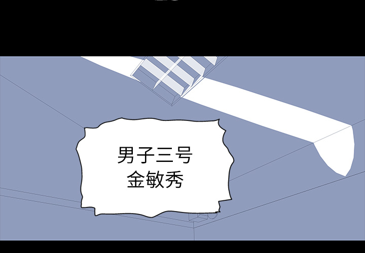 反乌托邦游戏[抖漫]韩漫全集-反乌托邦游戏-第 2 章无删减无遮挡章节图片 
