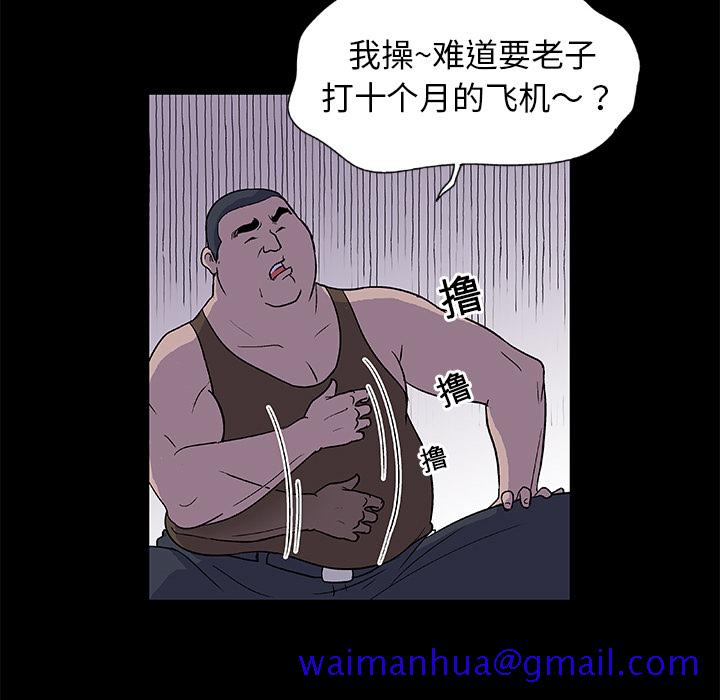 反乌托邦游戏[抖漫]韩漫全集-反乌托邦游戏-第 2 章无删减无遮挡章节图片 