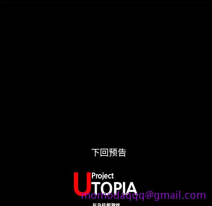 反乌托邦游戏[抖漫]韩漫全集-反乌托邦游戏-第 2 章无删减无遮挡章节图片 