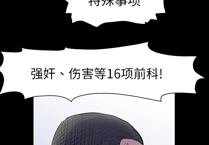 反乌托邦游戏[抖漫]韩漫全集-反乌托邦游戏-第 2 章无删减无遮挡章节图片 