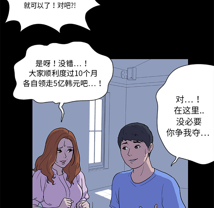 反乌托邦游戏[抖漫]韩漫全集-反乌托邦游戏-第 2 章无删减无遮挡章节图片 