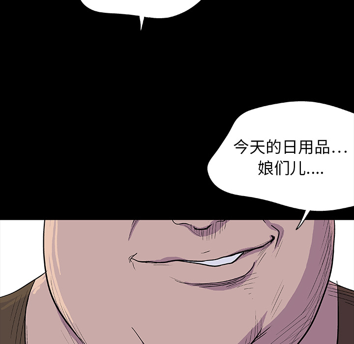 反乌托邦游戏[抖漫]韩漫全集-反乌托邦游戏-第 2 章无删减无遮挡章节图片 