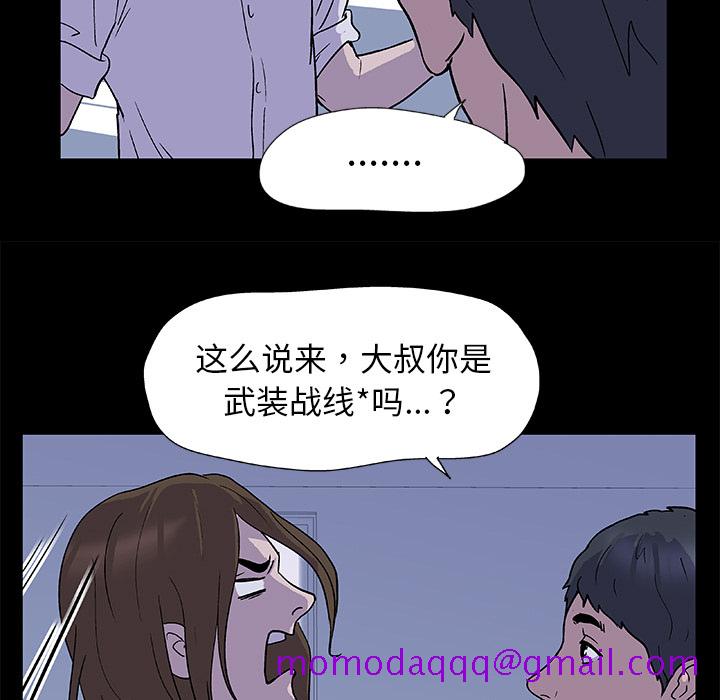反乌托邦游戏[抖漫]韩漫全集-反乌托邦游戏-第 2 章无删减无遮挡章节图片 