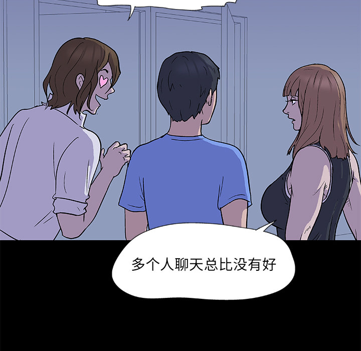 反乌托邦游戏[抖漫]韩漫全集-反乌托邦游戏-第 2 章无删减无遮挡章节图片 