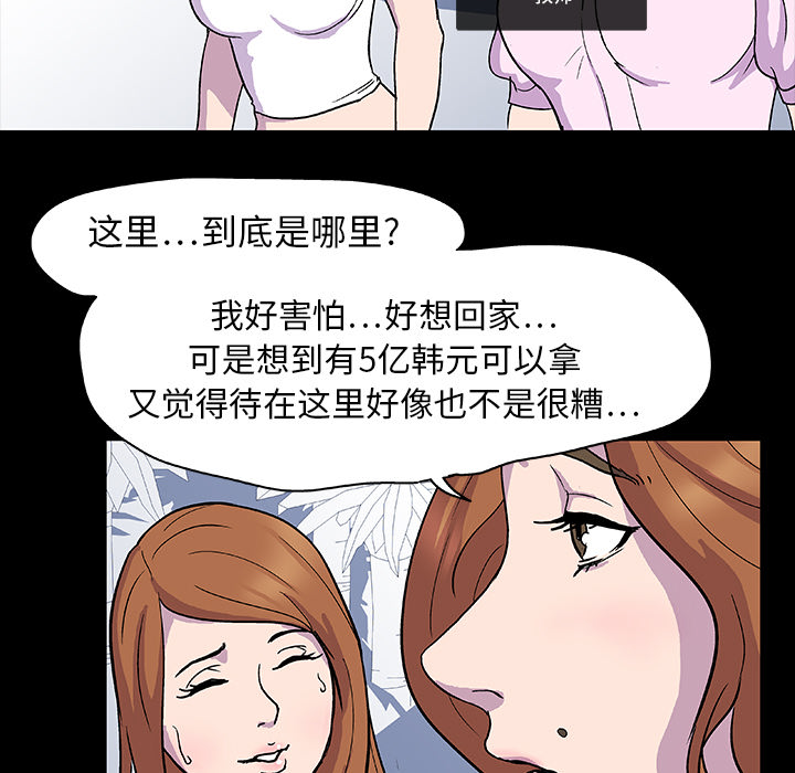 反乌托邦游戏[抖漫]韩漫全集-反乌托邦游戏-第 2 章无删减无遮挡章节图片 