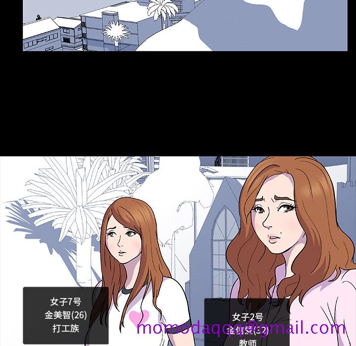 反乌托邦游戏[抖漫]韩漫全集-反乌托邦游戏-第 2 章无删减无遮挡章节图片 