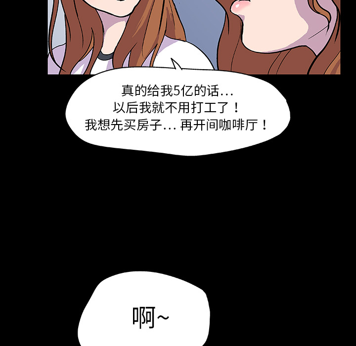 反乌托邦游戏[抖漫]韩漫全集-反乌托邦游戏-第 2 章无删减无遮挡章节图片 