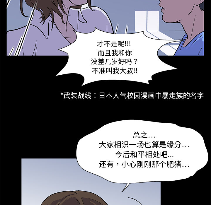 反乌托邦游戏[抖漫]韩漫全集-反乌托邦游戏-第 2 章无删减无遮挡章节图片 