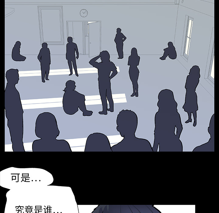 反乌托邦游戏[抖漫]韩漫全集-反乌托邦游戏-第 2 章无删减无遮挡章节图片 