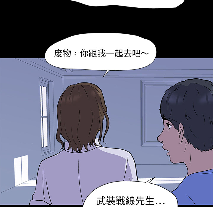 反乌托邦游戏[抖漫]韩漫全集-反乌托邦游戏-第 2 章无删减无遮挡章节图片 
