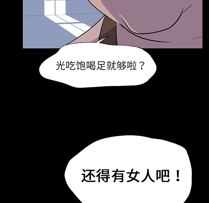 反乌托邦游戏[抖漫]韩漫全集-反乌托邦游戏-第 2 章无删减无遮挡章节图片 