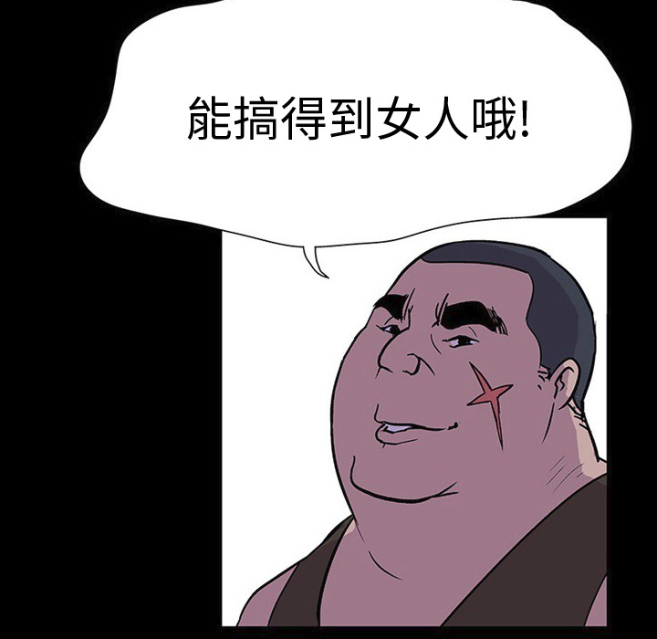 反乌托邦游戏[抖漫]韩漫全集-反乌托邦游戏-第 2 章无删减无遮挡章节图片 