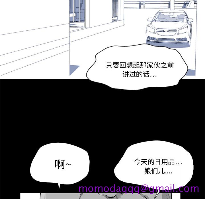 反乌托邦游戏[抖漫]韩漫全集-反乌托邦游戏-第 3 章无删减无遮挡章节图片 