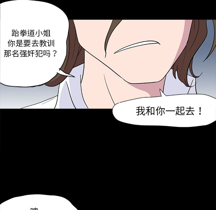 反乌托邦游戏[抖漫]韩漫全集-反乌托邦游戏-第 3 章无删减无遮挡章节图片 