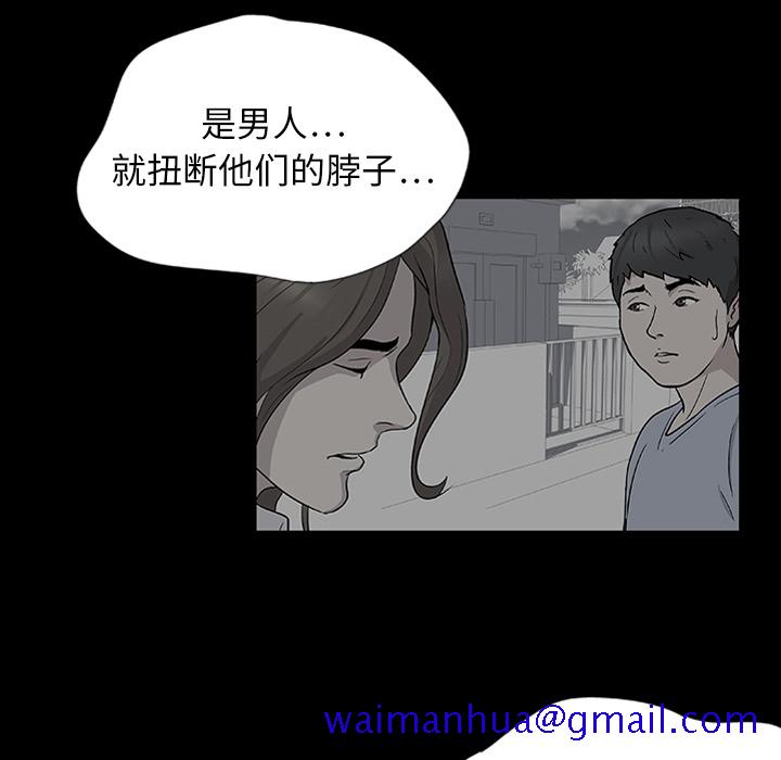 反乌托邦游戏[抖漫]韩漫全集-反乌托邦游戏-第 3 章无删减无遮挡章节图片 