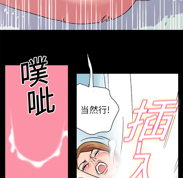 反乌托邦游戏[抖漫]韩漫全集-反乌托邦游戏-第 3 章无删减无遮挡章节图片 