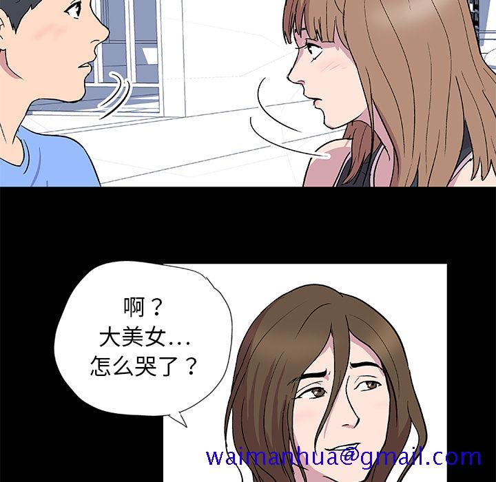 反乌托邦游戏[抖漫]韩漫全集-反乌托邦游戏-第 3 章无删减无遮挡章节图片 