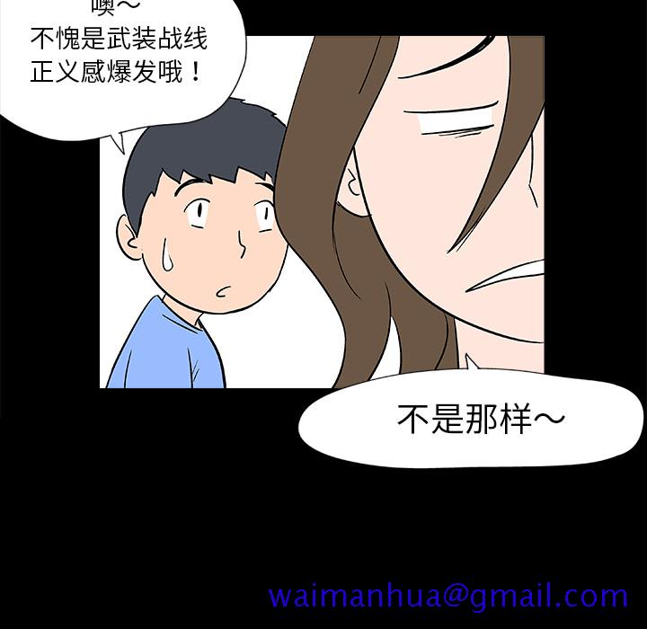 反乌托邦游戏[抖漫]韩漫全集-反乌托邦游戏-第 3 章无删减无遮挡章节图片 