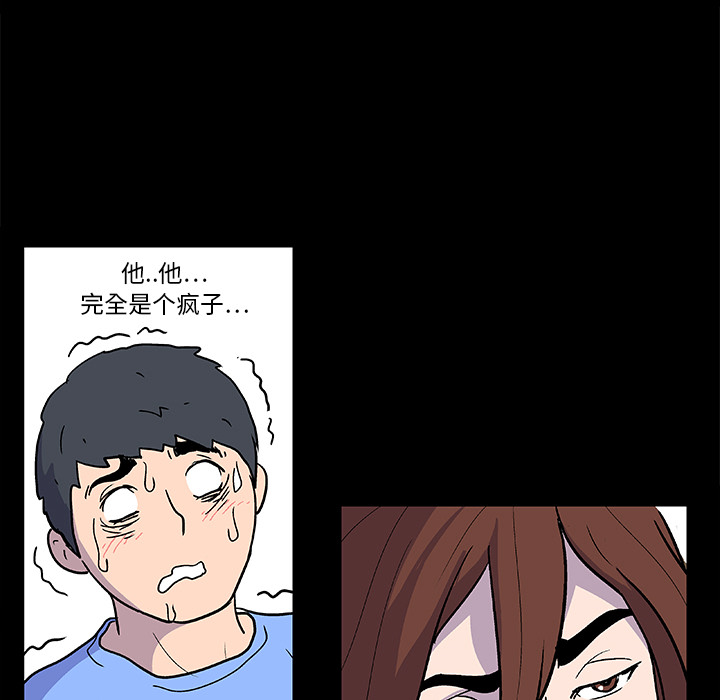 反乌托邦游戏[h漫]韩漫全集-反乌托邦游戏-第 4 章无删减无遮挡章节图片 