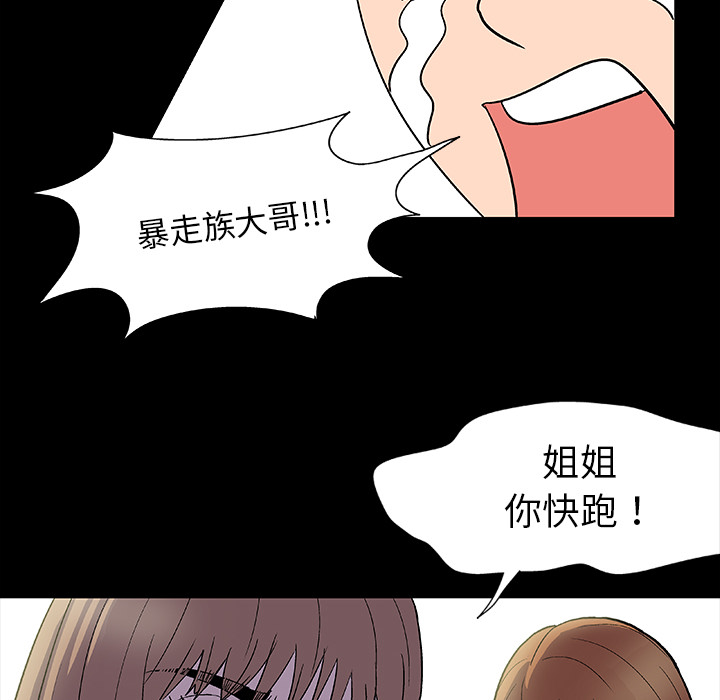 反乌托邦游戏[h漫]韩漫全集-反乌托邦游戏-第 4 章无删减无遮挡章节图片 