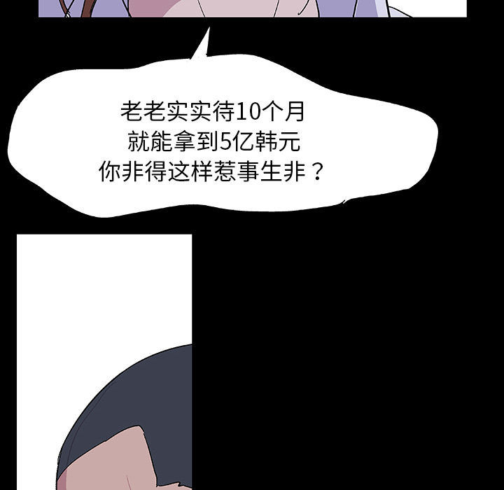 反乌托邦游戏[h漫]韩漫全集-反乌托邦游戏-第 4 章无删减无遮挡章节图片 